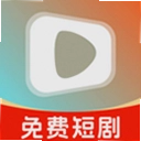 免费全剧集短剧