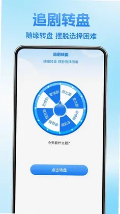 免费全剧集短剧预览图