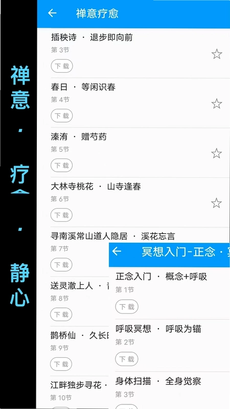 木鱼蝉曲预览图