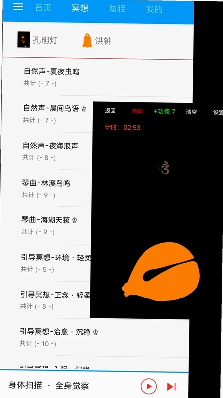 木鱼蝉曲预览图