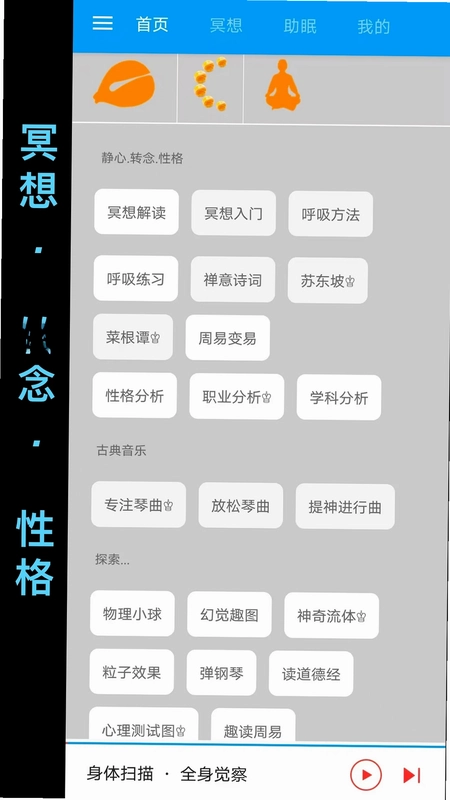木鱼蝉曲预览图