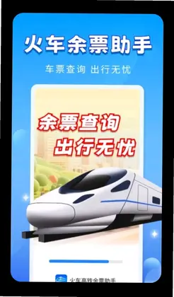 �𳵸�����Ʊ����Ԥ��ͼ