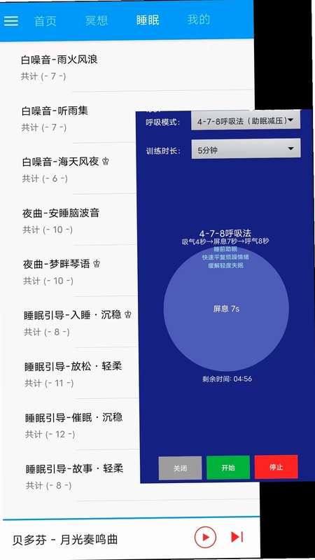 木鱼蝉曲预览图