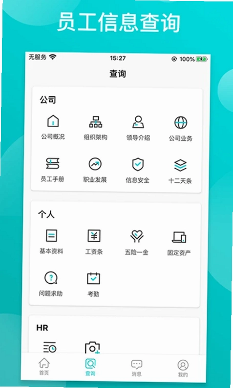同事宝预览图