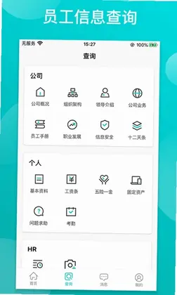 同事宝预览图