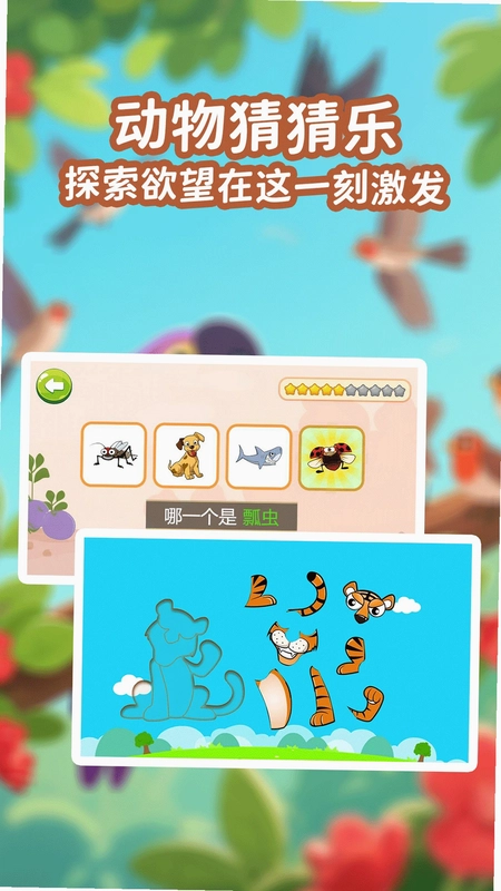 宝宝认动物启蒙预览图