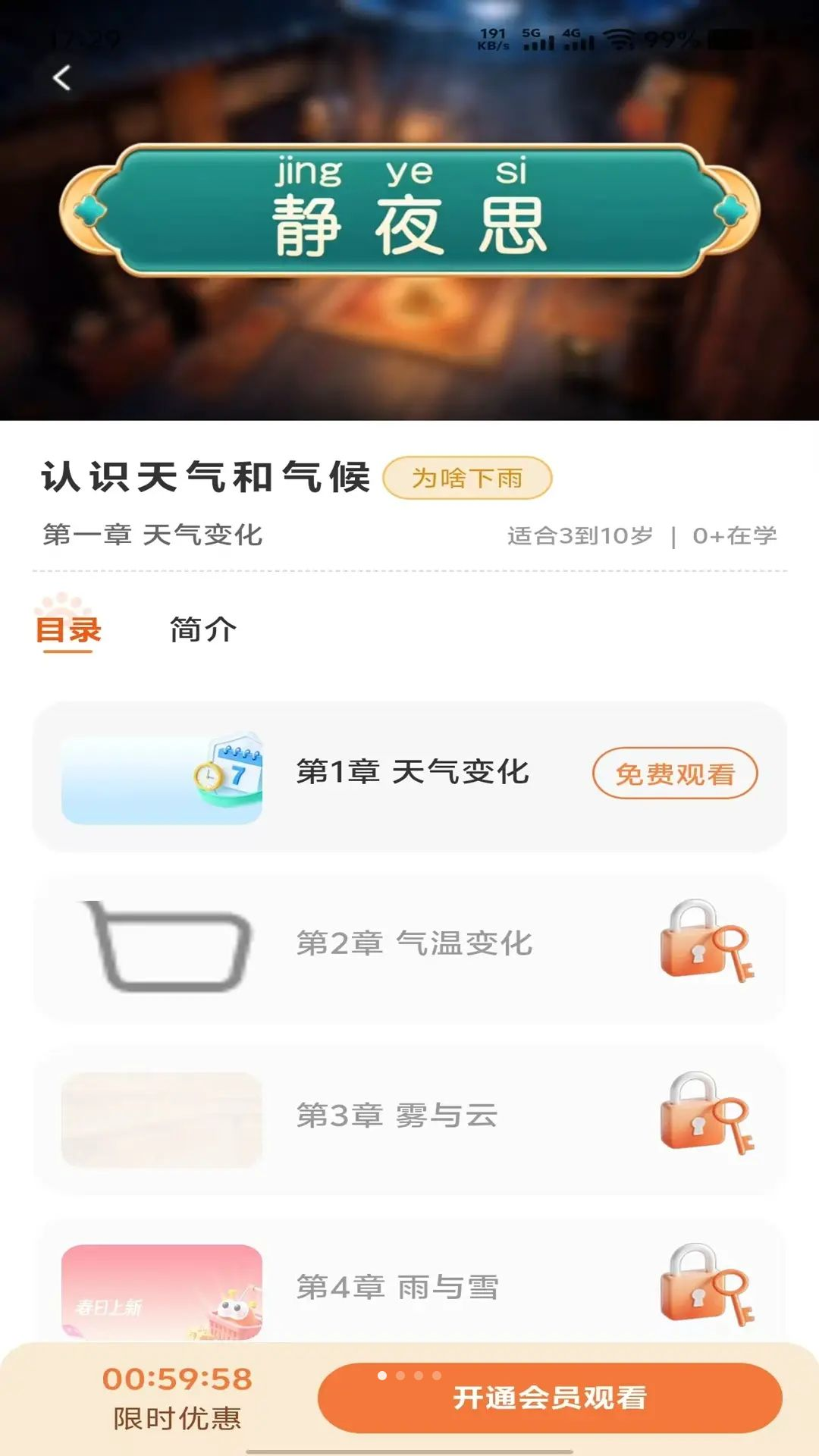 熊猫知道app预览图