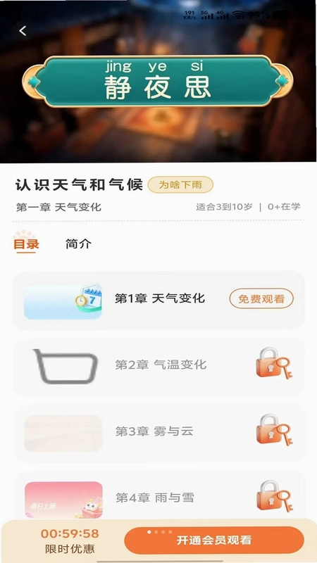 熊猫知道预览图