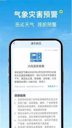 标准天气预览图