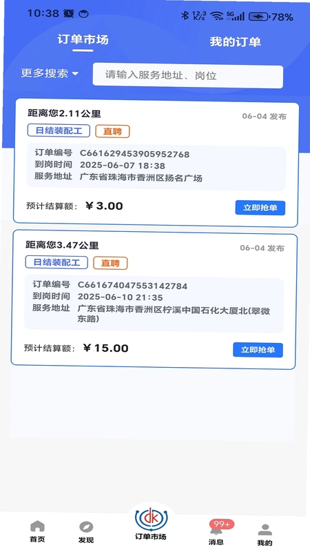 ��������ҵƽ̨Ԥ��ͼ
