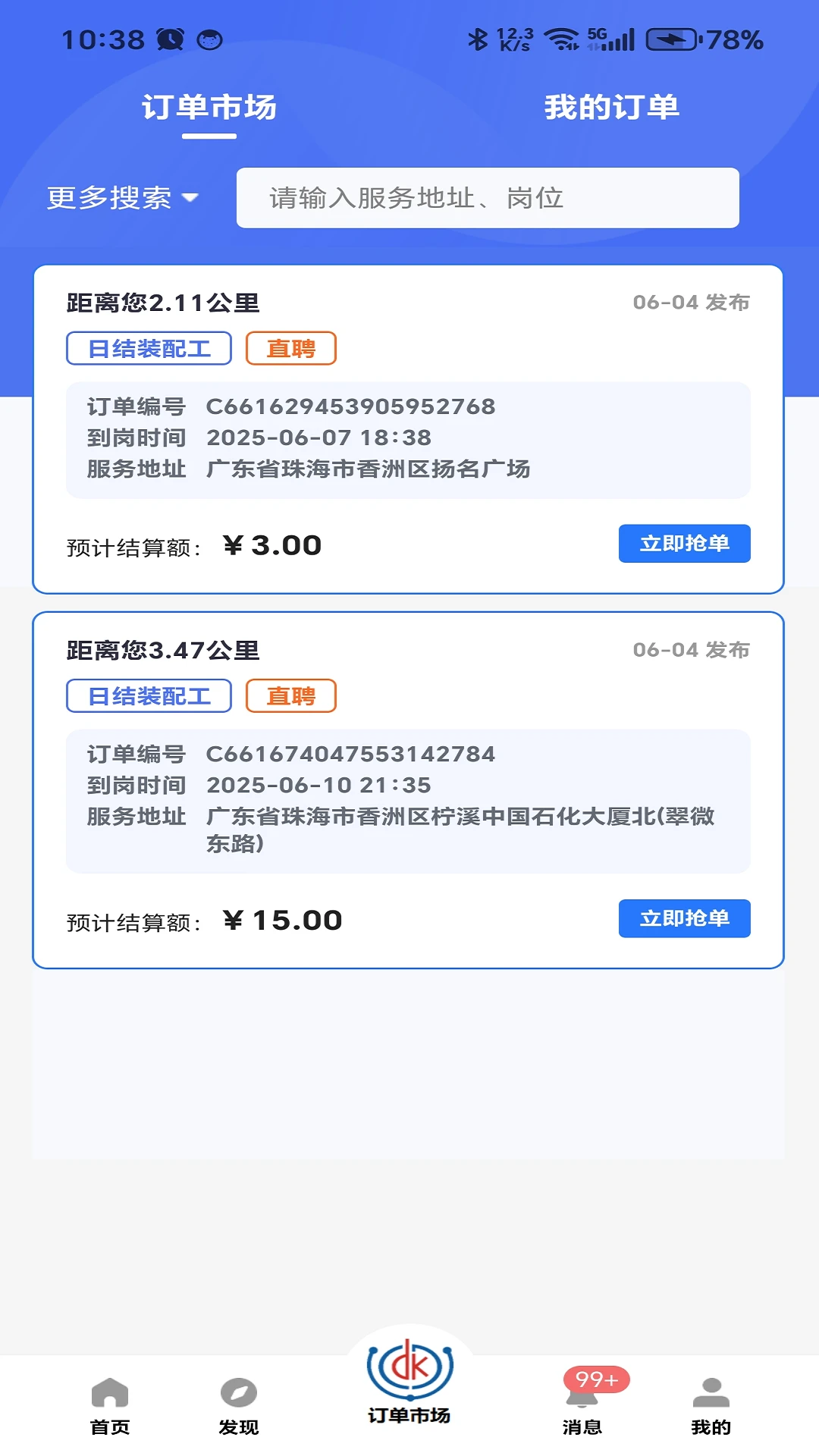 ��������ҵƽ̨н�ʽ���
