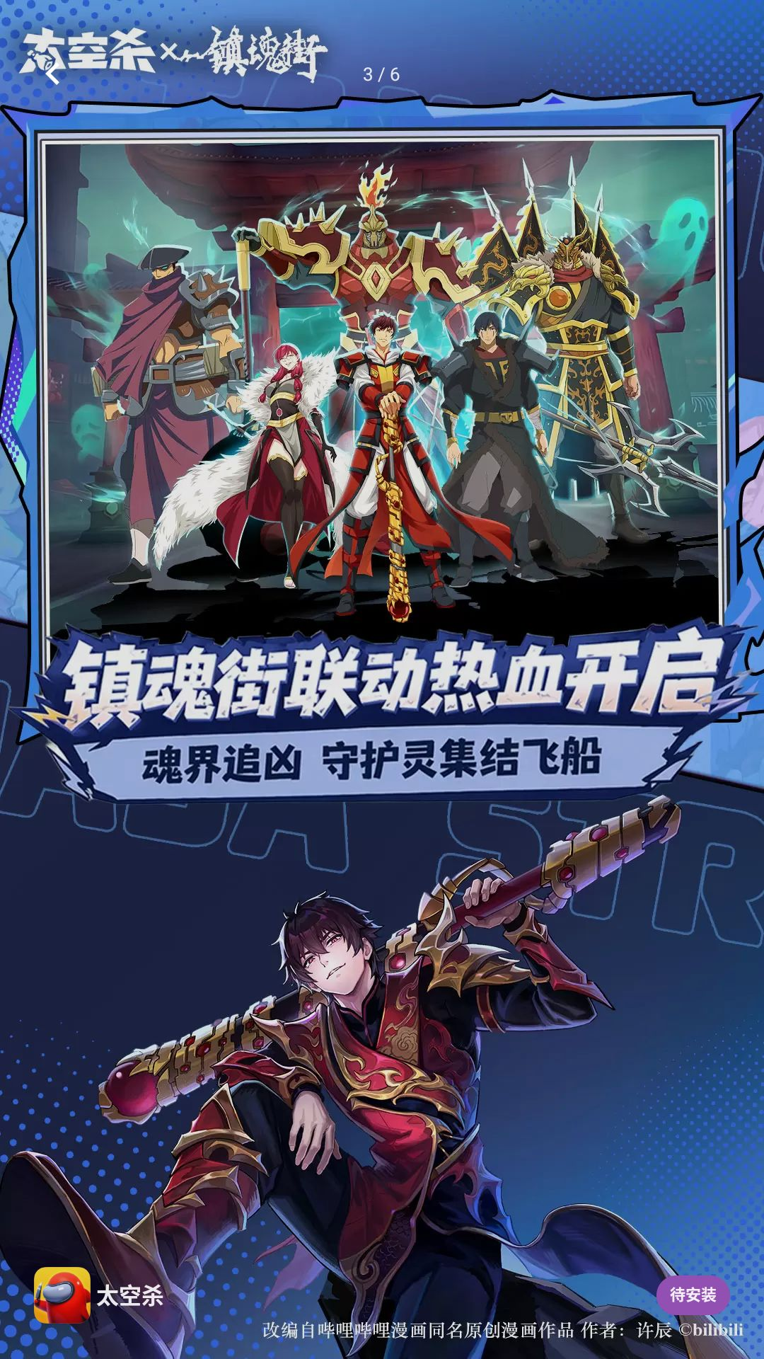 再拼一把就成功游戏截图