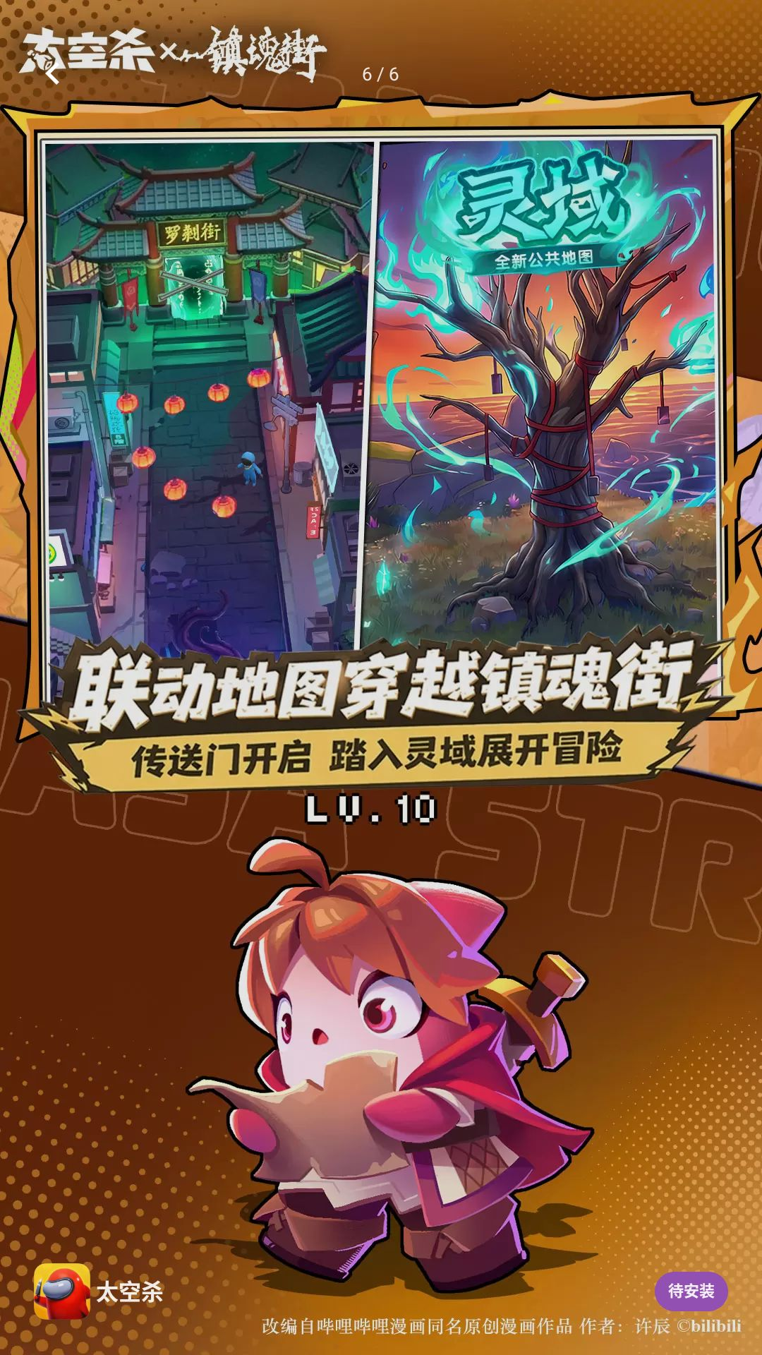 再拼一把就成功新赛季奖励