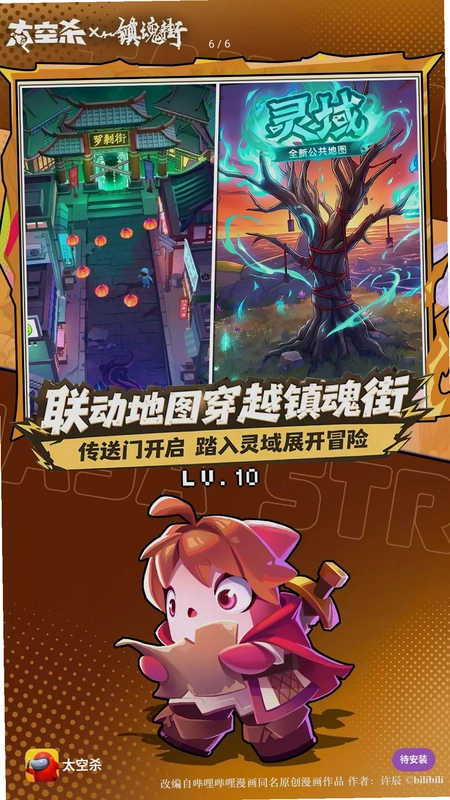 再拼一把就成功预览图