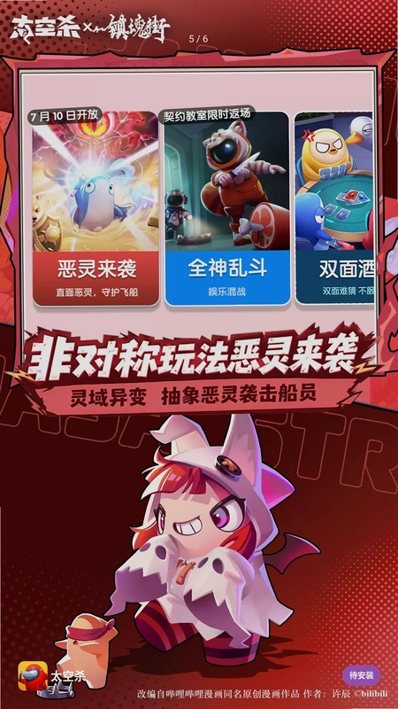再拼一把就成功预览图