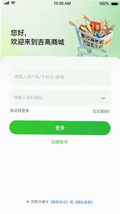 吉高商城预览图