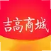 吉高商城 1.6.4 最新版