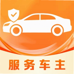 好安心车主助手