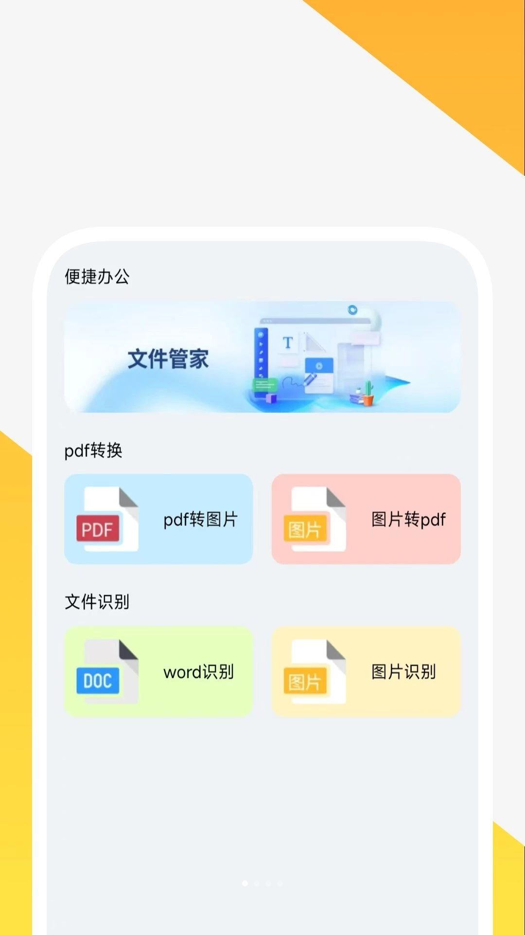 快码二维码识别预览图