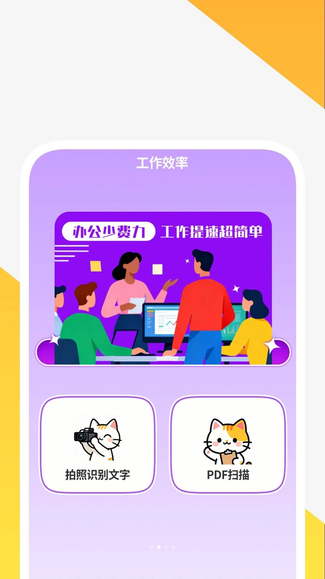快码二维码识别功能展示
