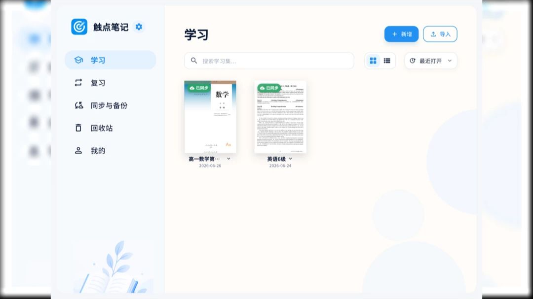 思维导图编辑