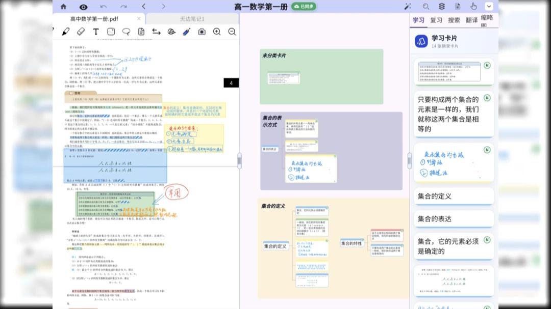 触点笔记预览图