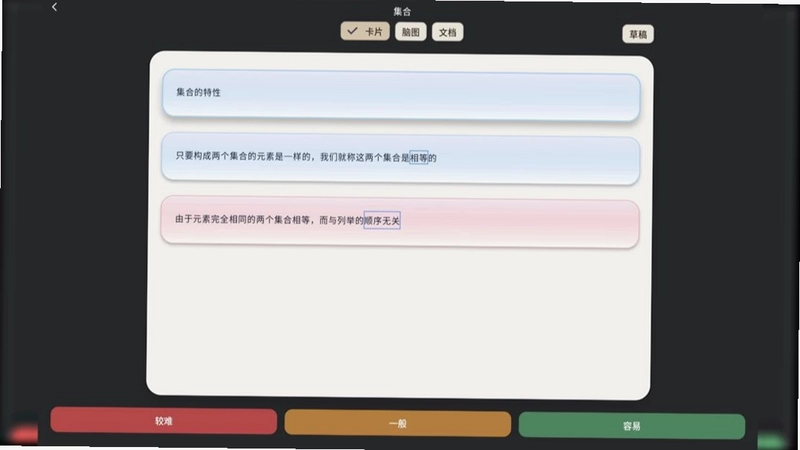 触点笔记预览图
