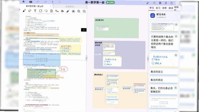 触点笔记预览图