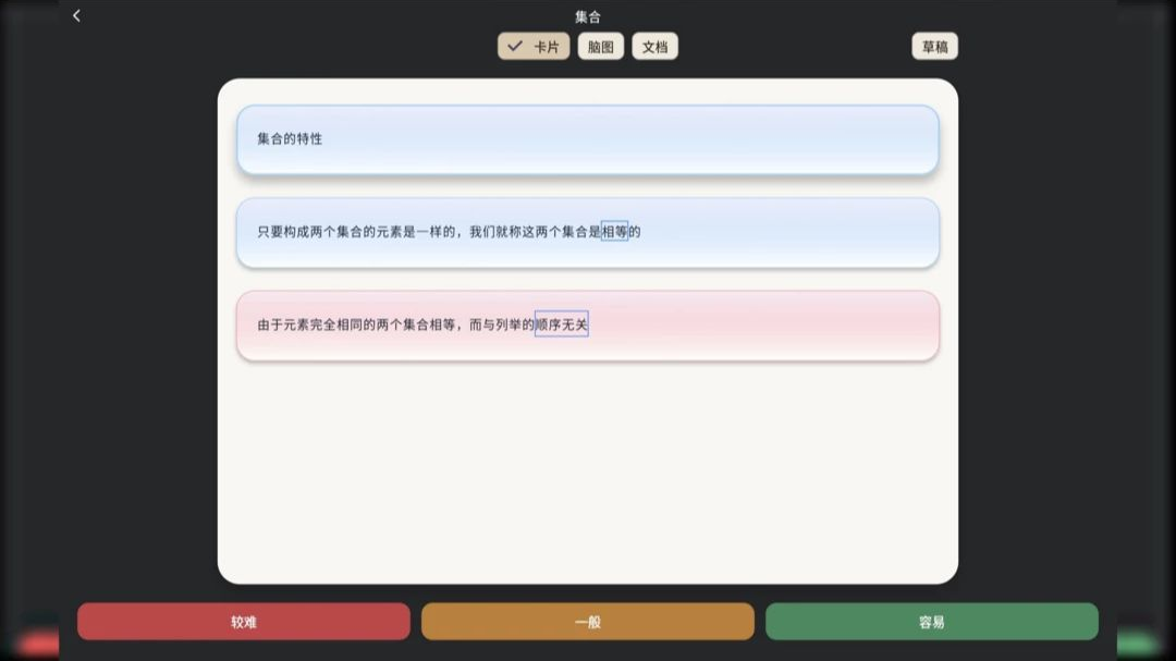 资料整理界面
