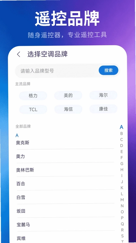 家电遥控器预览图
