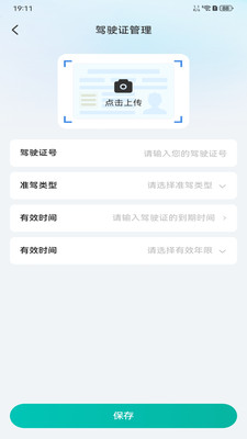 货车满满司机预览图
