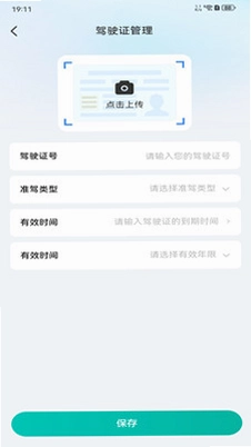 货车满满司机预览图