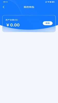 货车满满司机功能截图