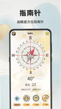 手机指南针iCompass预览图