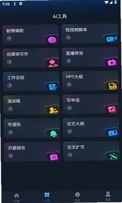 智能体Gapai预览图