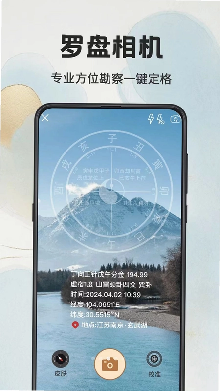 手机指南针iCompass预览图