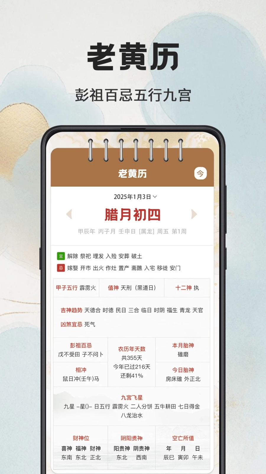 指南针校准方法