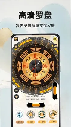 手机指南针iCompass预览图