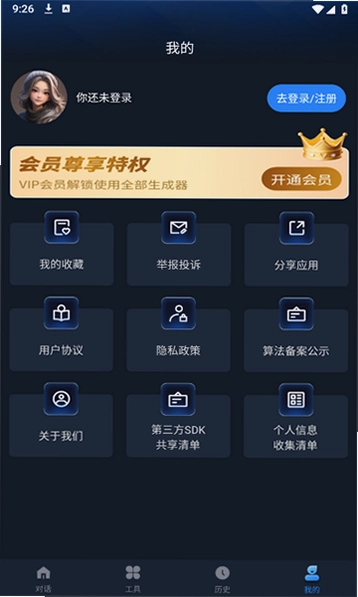 智能体Gapai预览图