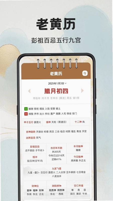 手机指南针iCompass预览图