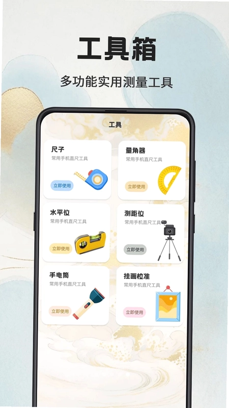 手机指南针iCompass预览图