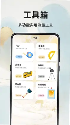 手机指南针iCompass预览图