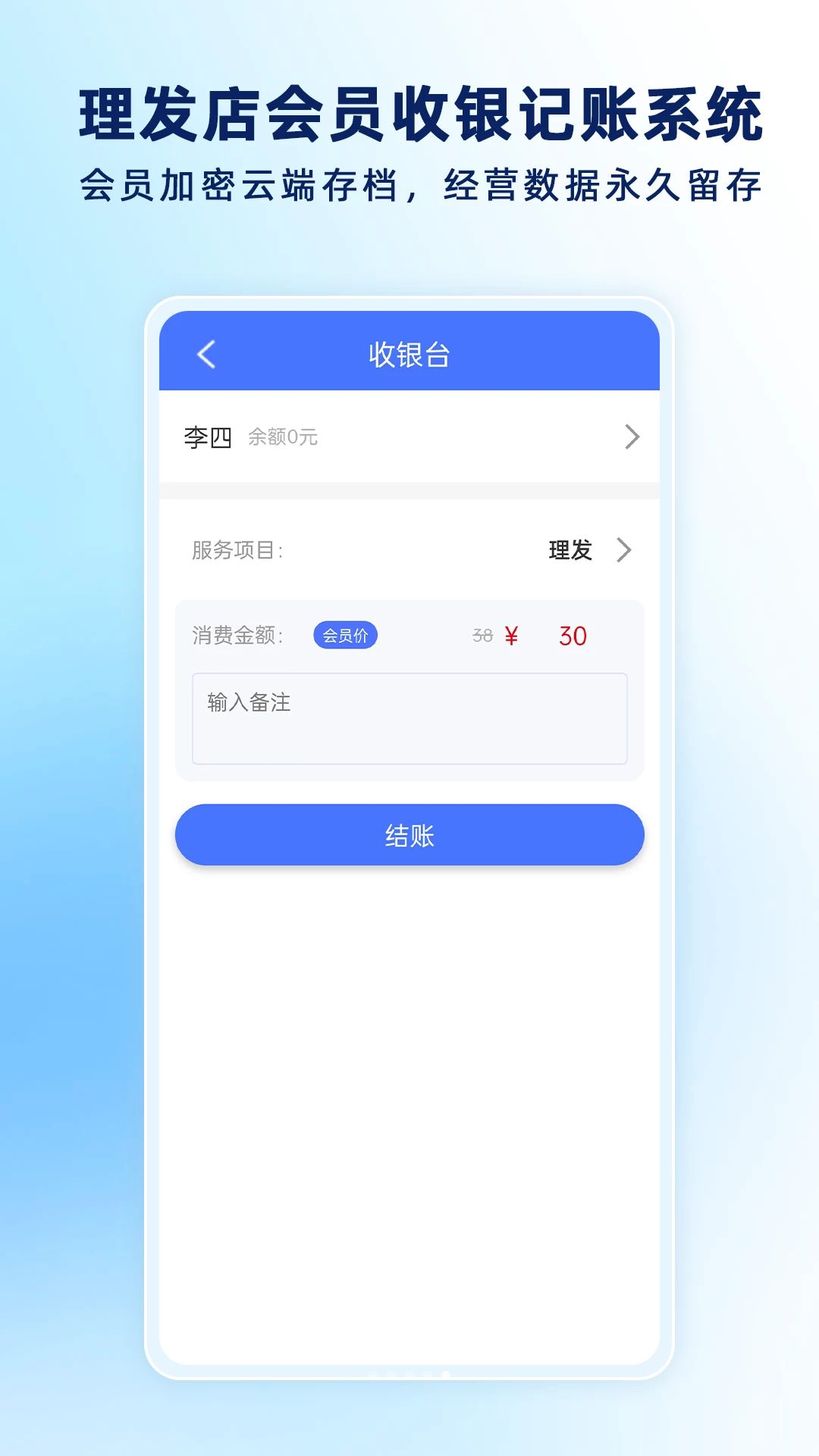 理发通适用场景