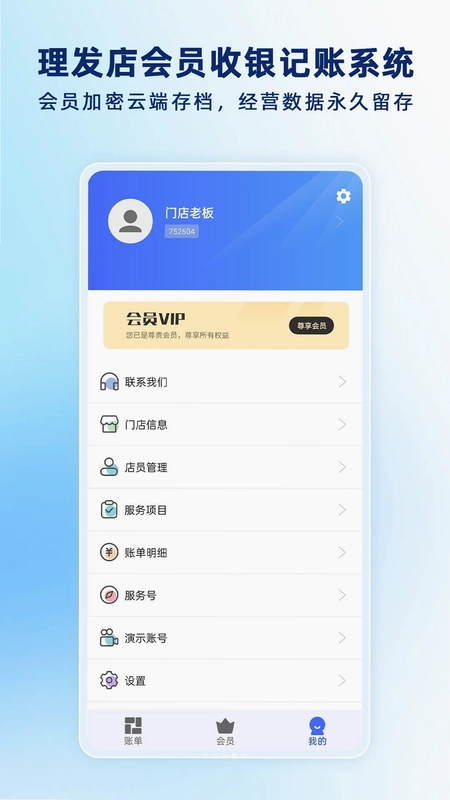 理发通预览图