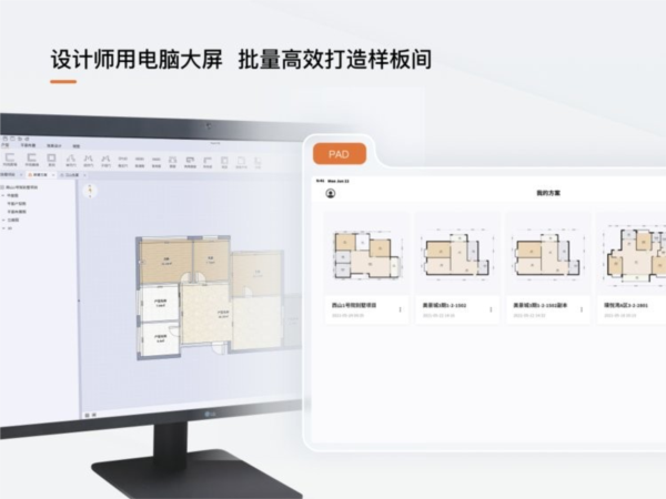 福昕智装预览图