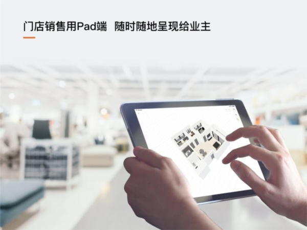 福昕智装预览图
