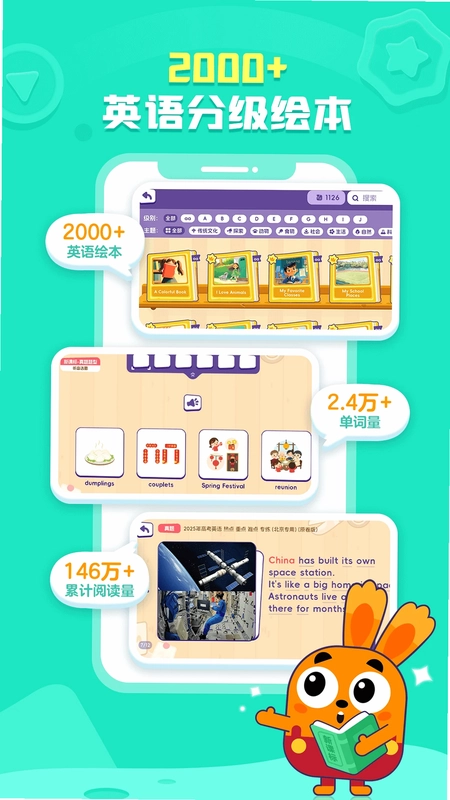 披萨ABC预览图