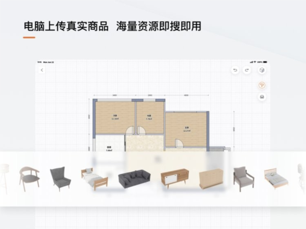 福昕智装多端协作