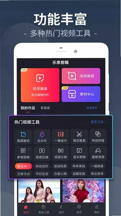 视频剪辑预览图