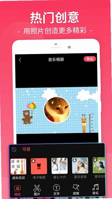 视频剪辑预览图